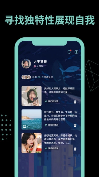 有戏语音交友(图2)