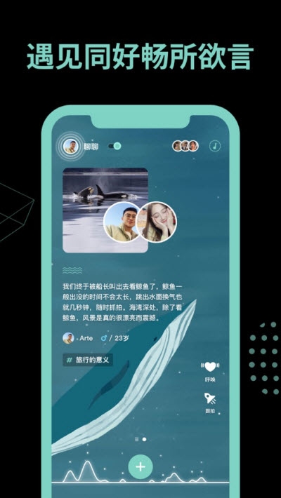 有戏语音交友(图1)