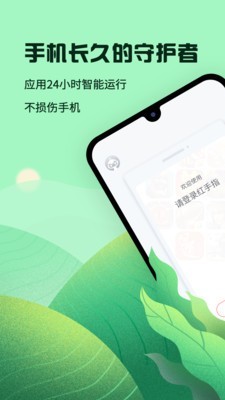 紅手指手游掛機app