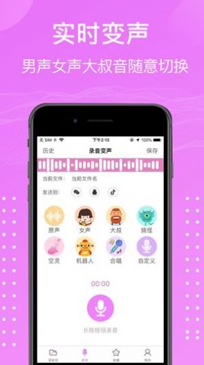 熊熊语音包
