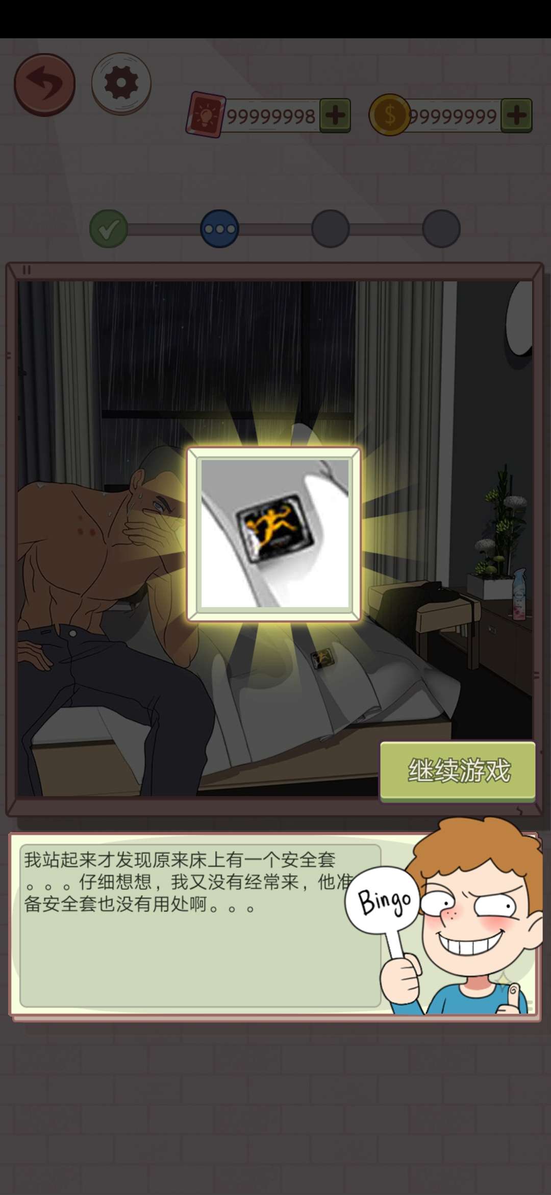 谎言满天飞游戏截图