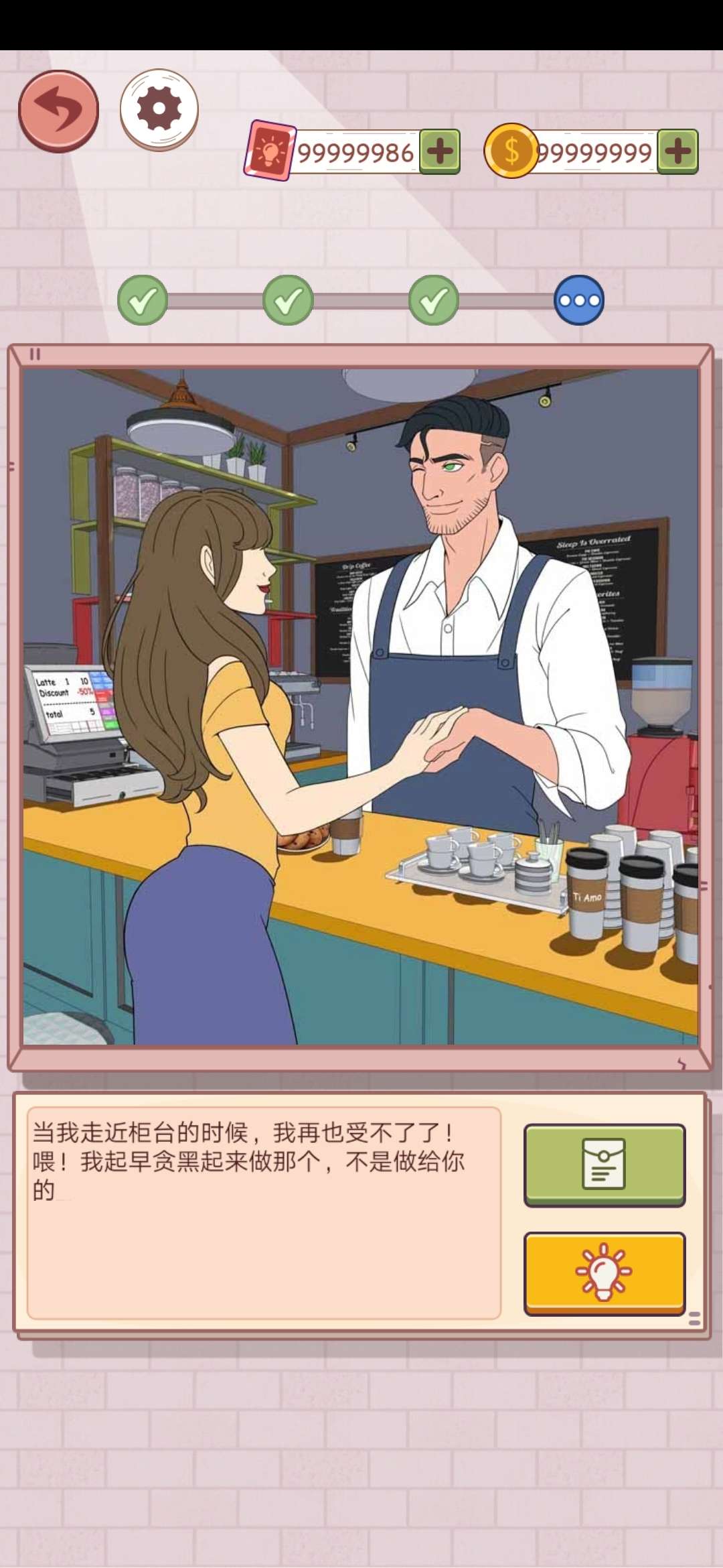 谎言满天飞游戏截图
