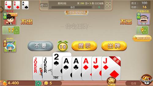 欢喜斗地主官方免费版