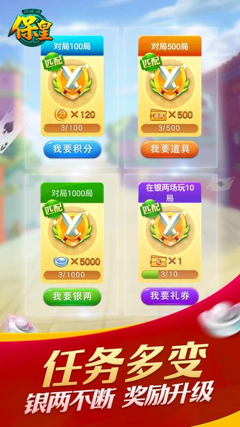 保皇游戏大厅