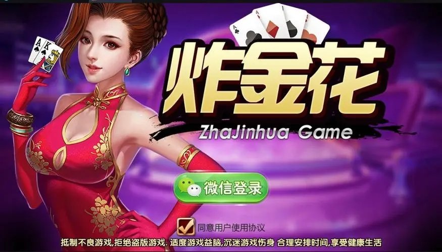 单机炸金花永久免费版ios