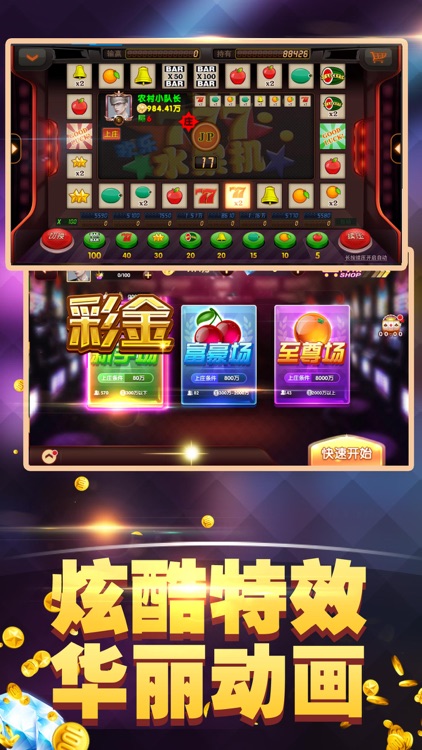 怀旧水果机单机版免费旋转版本