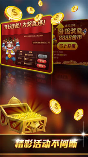斗牛牛手机游戏最新版本