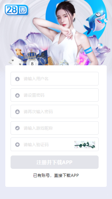 28圈.ccm南宮官網版