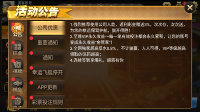 777炸金花手机版