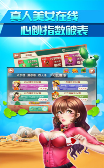 炸金花游戏