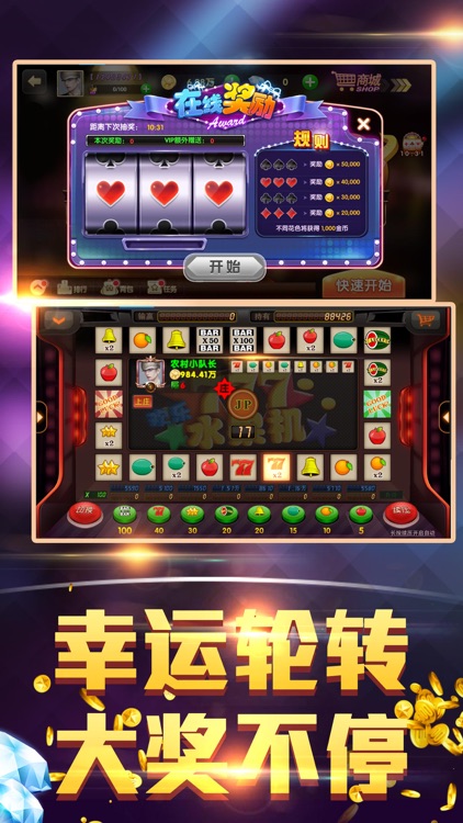 怀旧水果机单机版免费旋转版本