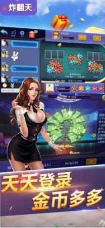 快玩炸翻天最新版