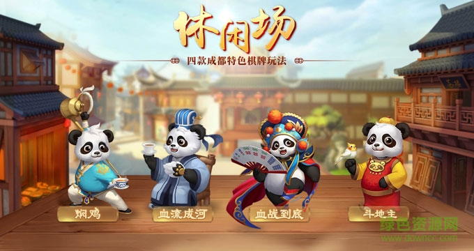 天天欢乐德州官网