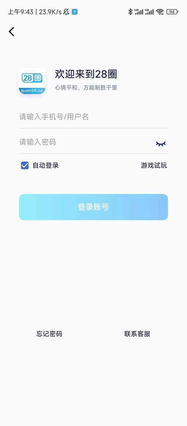 28圈.ccm南宮官網版