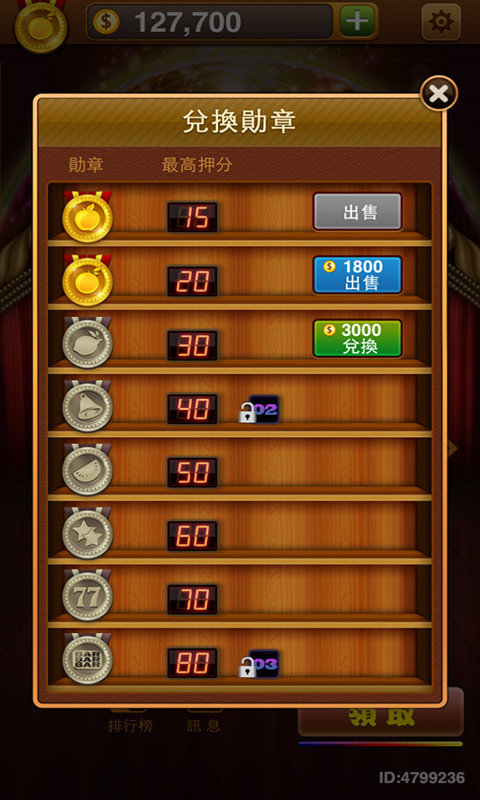 水果机小猫变身安卓游戏