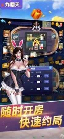 快玩炸翻天最新版