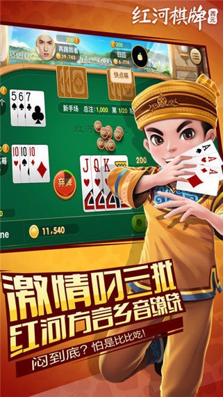 南京全民麻将官方版