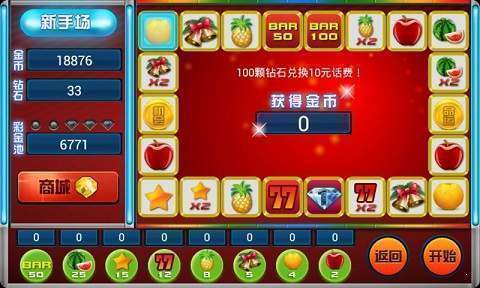 老款街机大满贯单机版