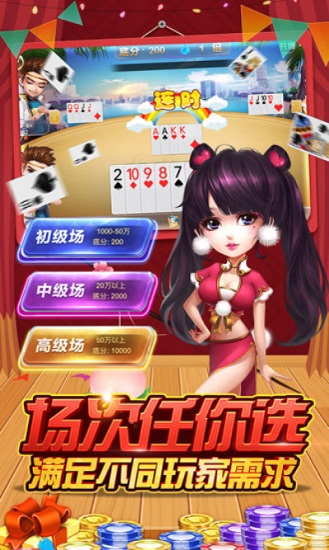 跑得快真人版赢钱