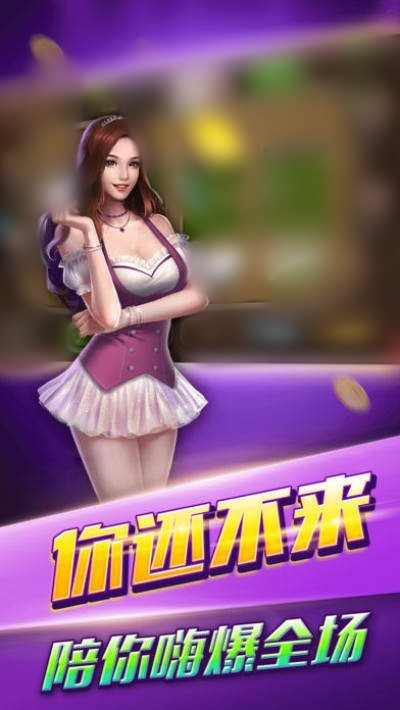 金花三张牌游戏app安卓版