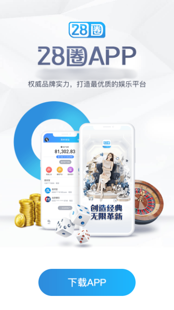28圈.ccm南宮官網版