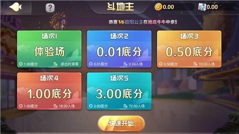 三张牌app