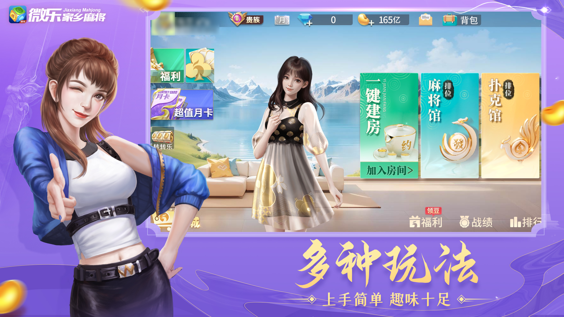 微樂麻將萬能掛