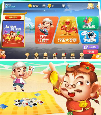 腾讯炸金花app免费
