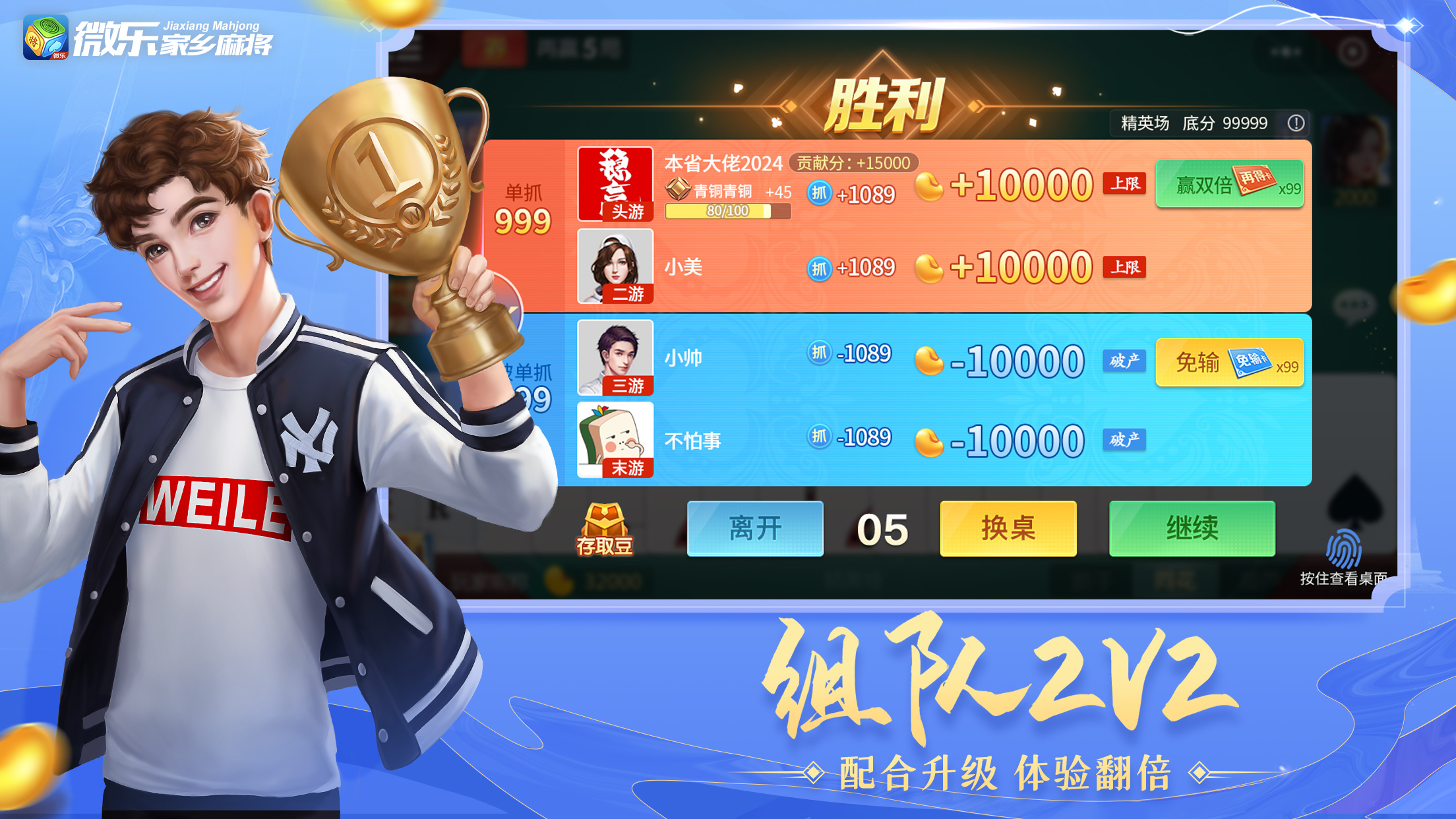 微樂麻將萬能掛