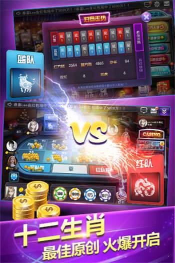 炸金花单机最新版无需联网