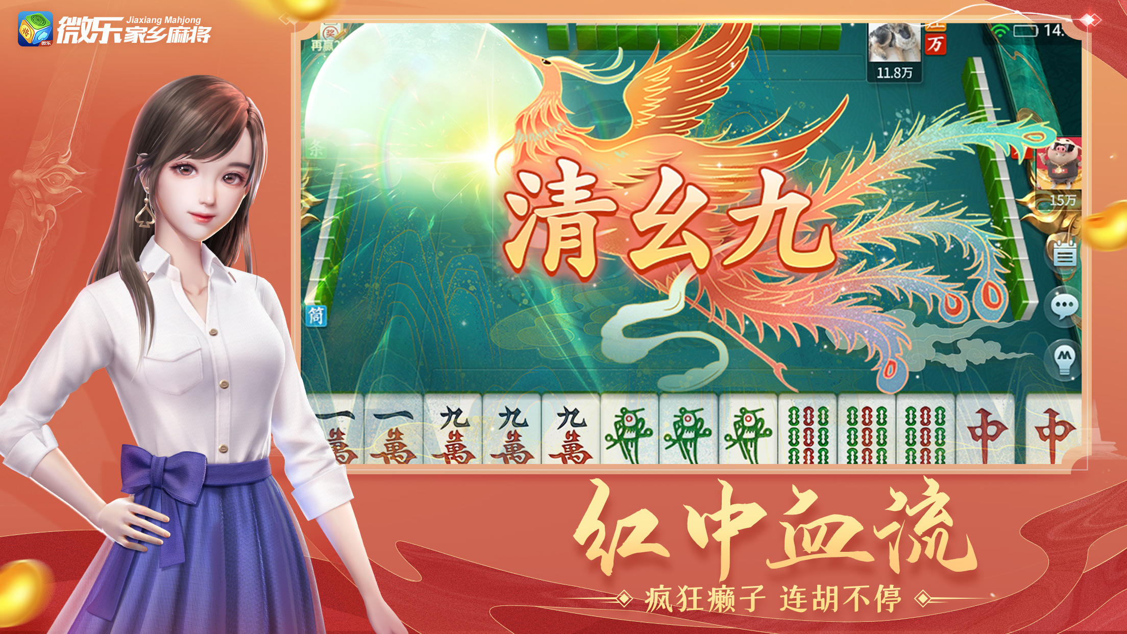 微樂麻將萬能掛