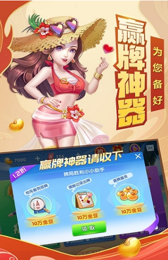 炸金花2025版官方正版