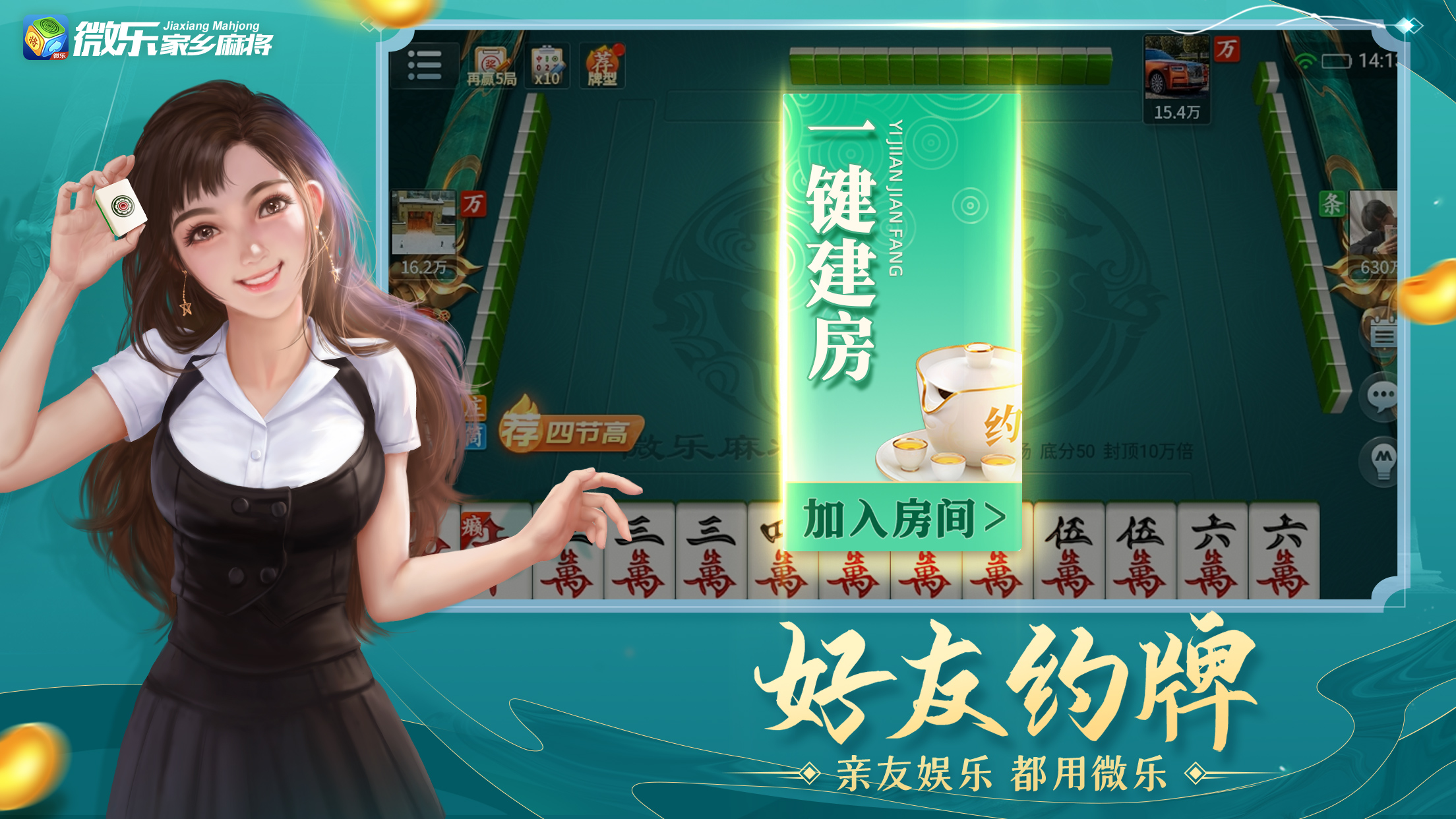 微樂麻將萬能掛