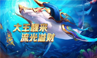 捕鱼奇兵金币版