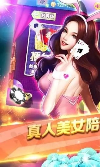 炸金花赢现金20元入场