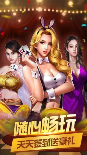 欢乐炸金花2018
