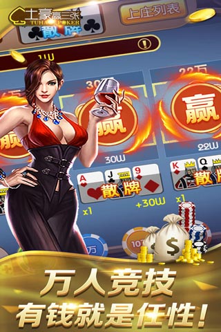 皇冠贏三張老版本2013