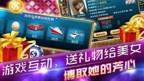 AAA炸金花手游