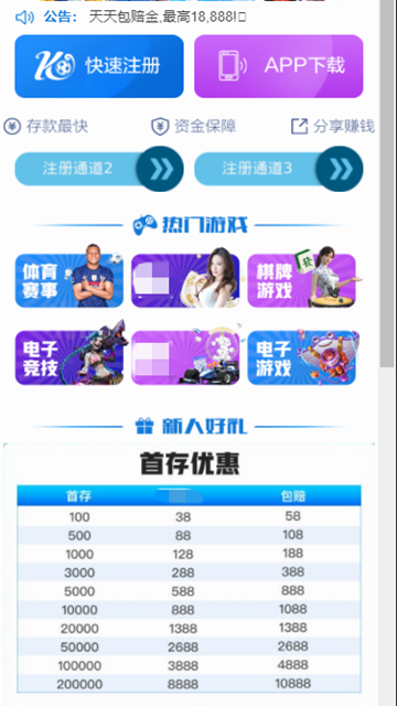 ngapp.top28南宫官方版