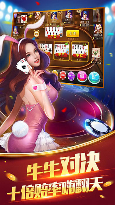 炸金花app下载