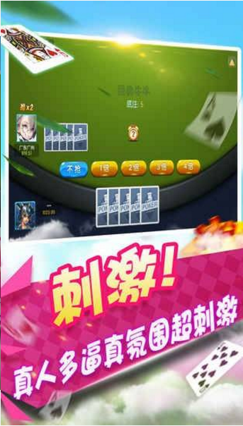 斗地主破解版无限金币无限钻石内购版无广告