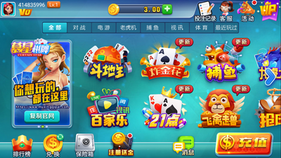 众赢国际版app6.0