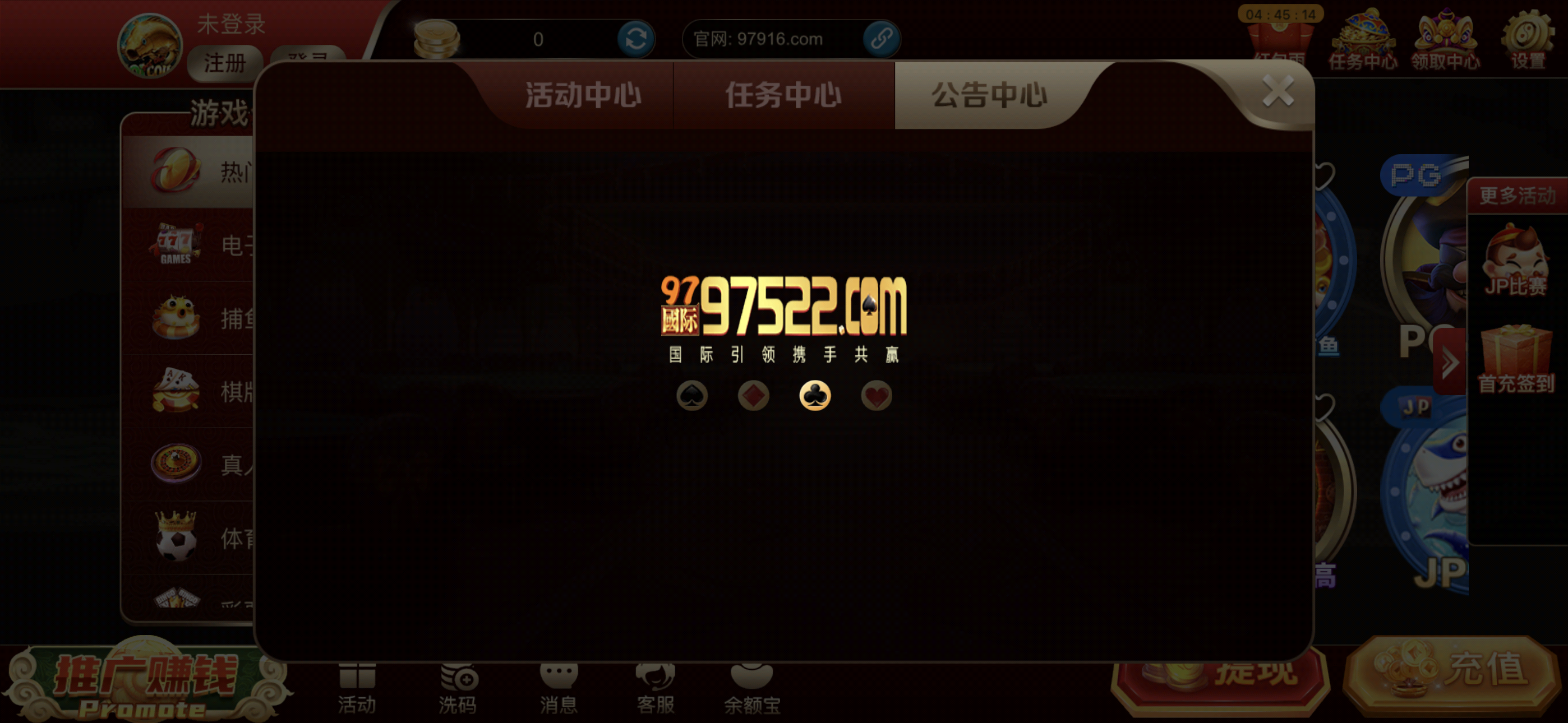 97國際97522官網版