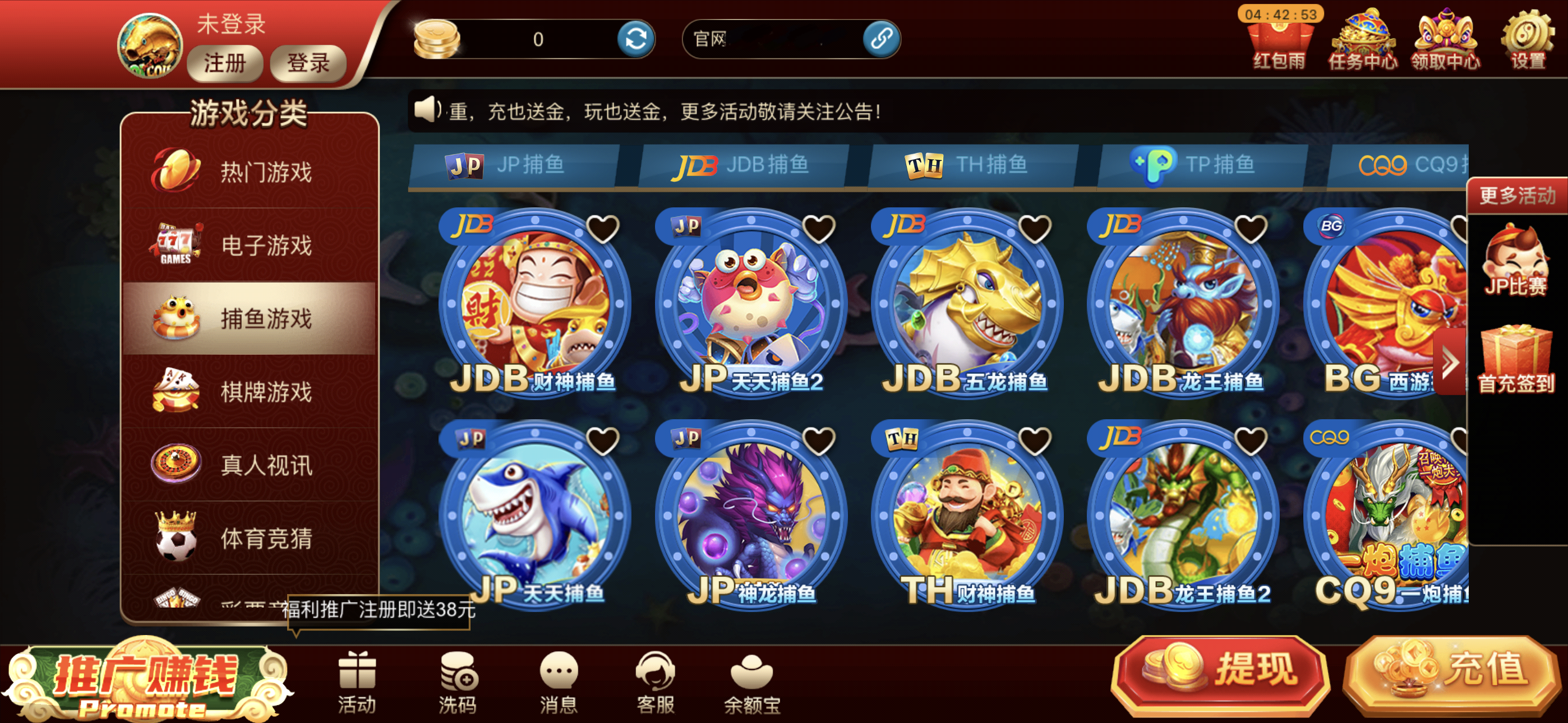 97國際97522官網版