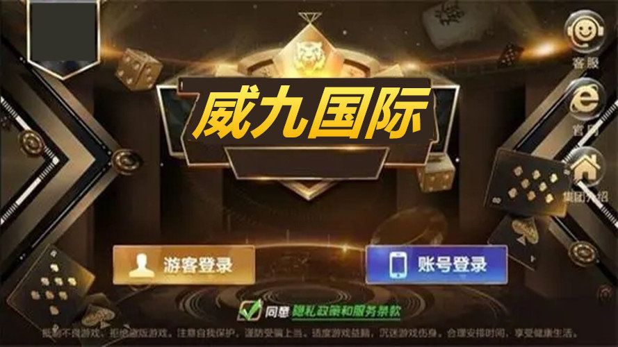 78m威九國際2025