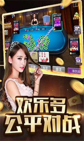 全民歡樂炸金花38彩金