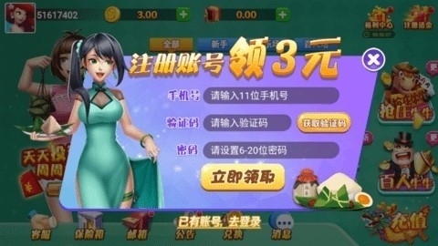 龍舟棋盤官網版