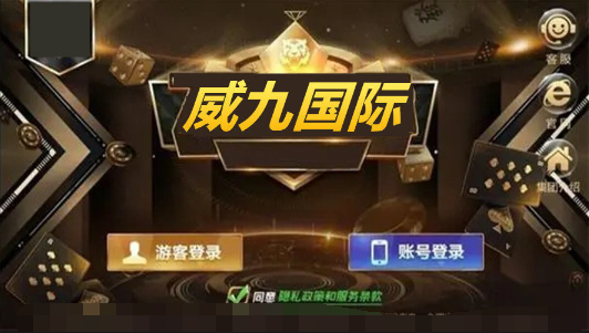 威久國際78m78