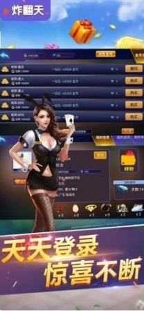 快玩炸翻天v2.3.9