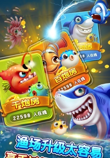 大鬧天宮捕魚破解版